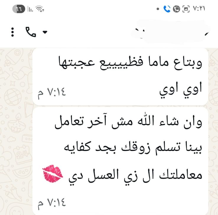 سكرين إثبات رأي عميلة دار رضوى